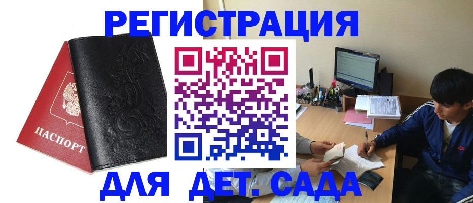 где прописаться в Снежинске